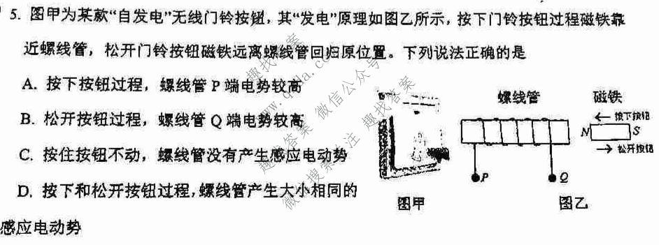 [汕头三模]2022年汕头市普通高考第三次模拟考试物理试题