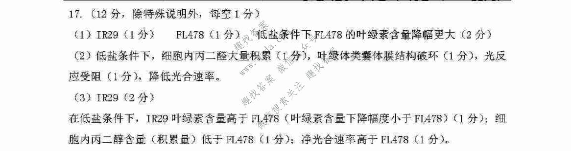 [汕头三模]2022年汕头市普通高考第三次模拟考试生物答案