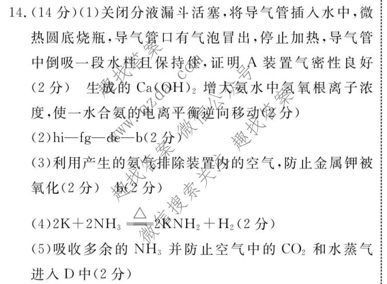 2021-2022学年度下学期高三年级二调考试(HZ)化学答案