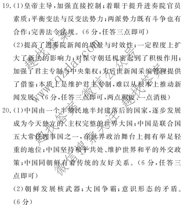 2021-2022学年度下学期高三年级二调考试(HZ)历史答案