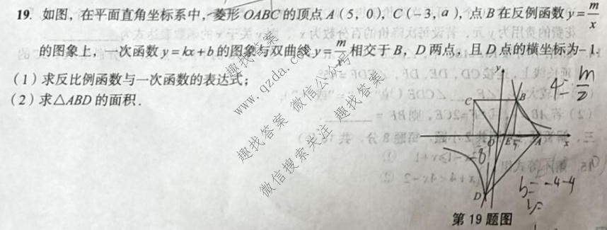 皖智教育 安徽第一卷·2022年安徽中考最后一卷数学试题
