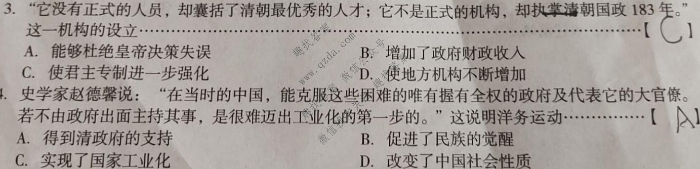 皖智教育 安徽第一卷·2022年安徽中考最后一卷历史试题