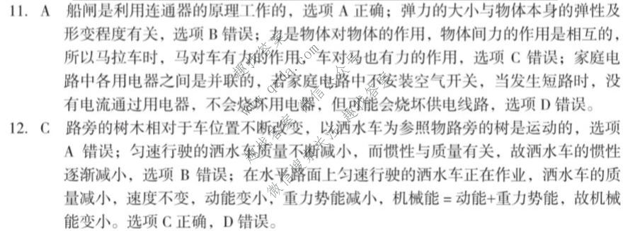 皖智教育 安徽第一卷·2022年安徽中考最后一卷物理答案