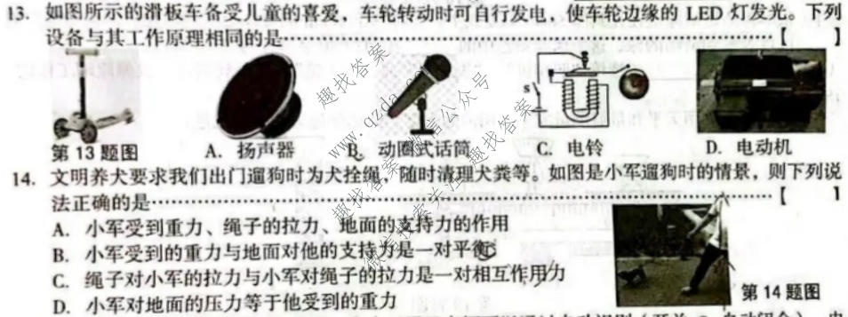皖智教育 安徽第一卷·2022年安徽中考最后一卷物理试题