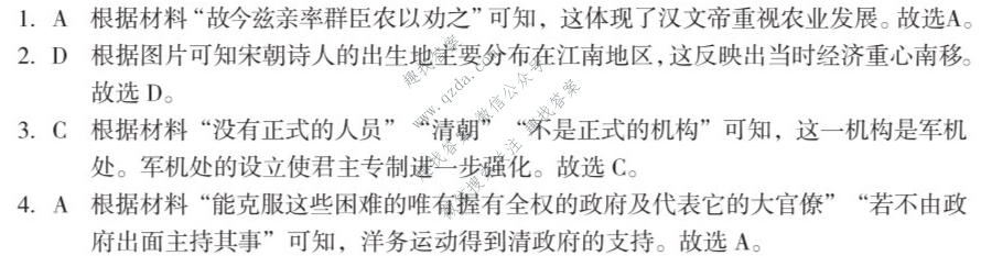皖智教育 安徽第一卷·2022年安徽中考最后一卷历史答案