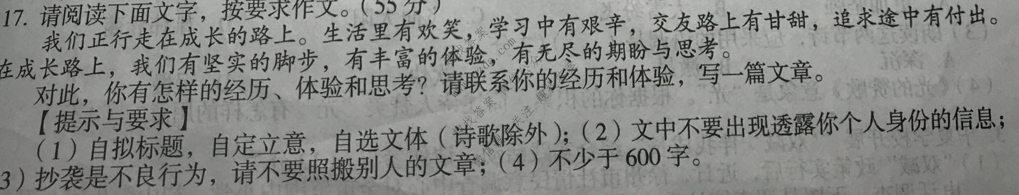 皖智教育 安徽第一卷·2022年安徽中考最后一卷语文试题