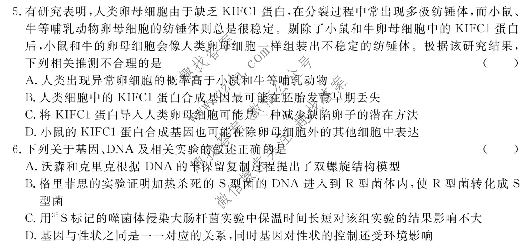 20212022学年度下学期高三年级素养提升模拟三hz三模生物试题