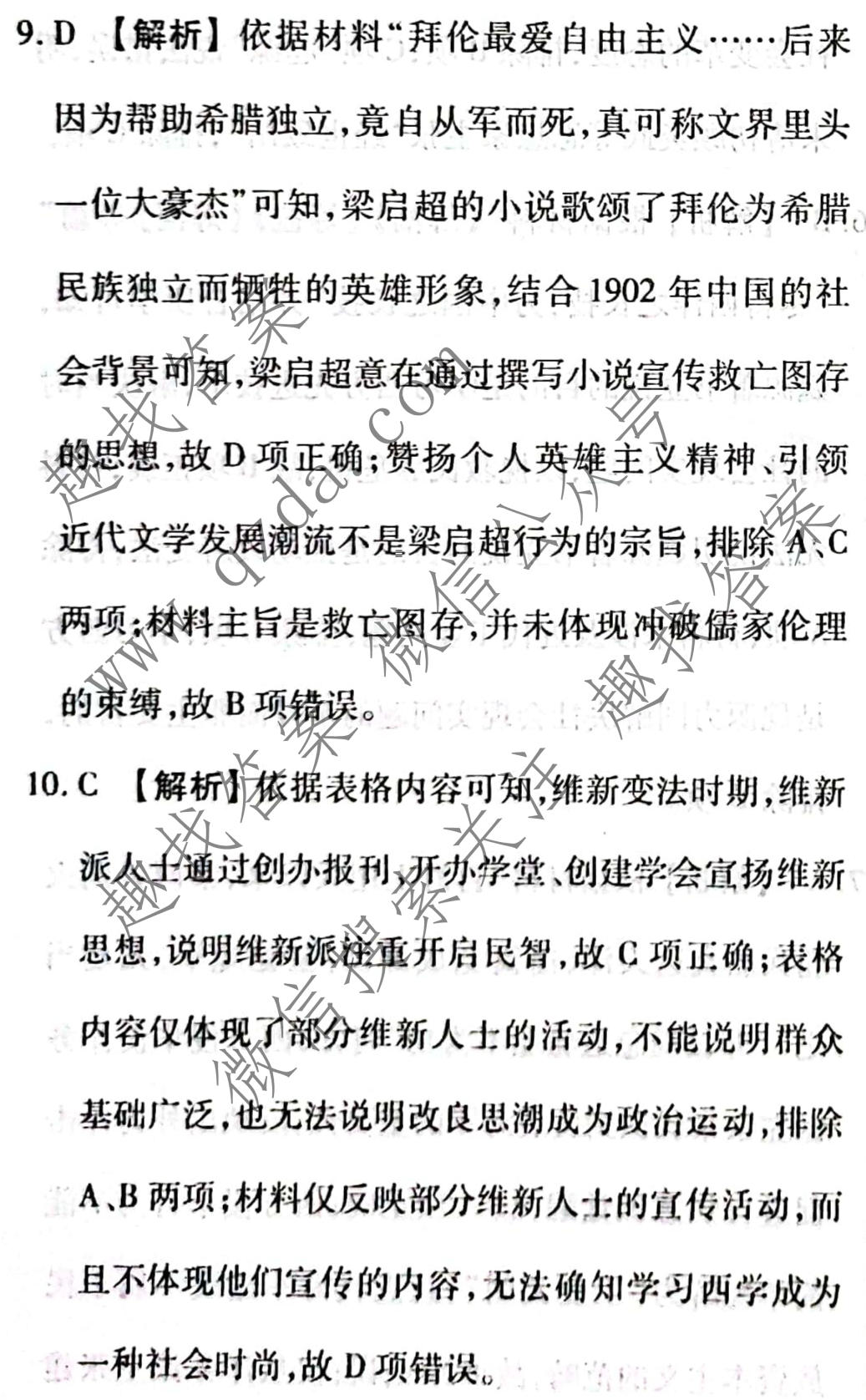 衡水中学金卷先享卷,衡水中学实验学校_文秘苑图库