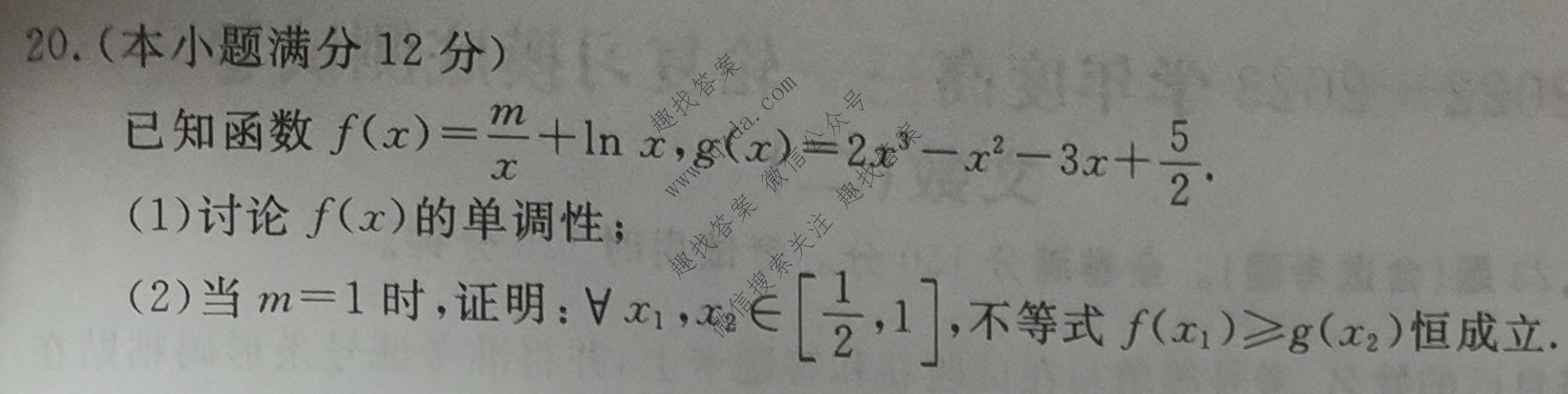 衡水金卷先享题 2022-2023学年度高三一轮复习摸底测试卷 摸底卷B(老高考) 文数(二)2试题