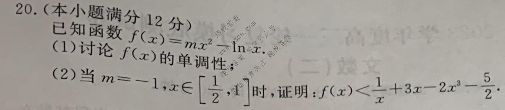 衡水金卷先享题 2022-2023学年度高三一轮复习摸底测试卷 摸底卷A(老高考) 文数(二)2试题