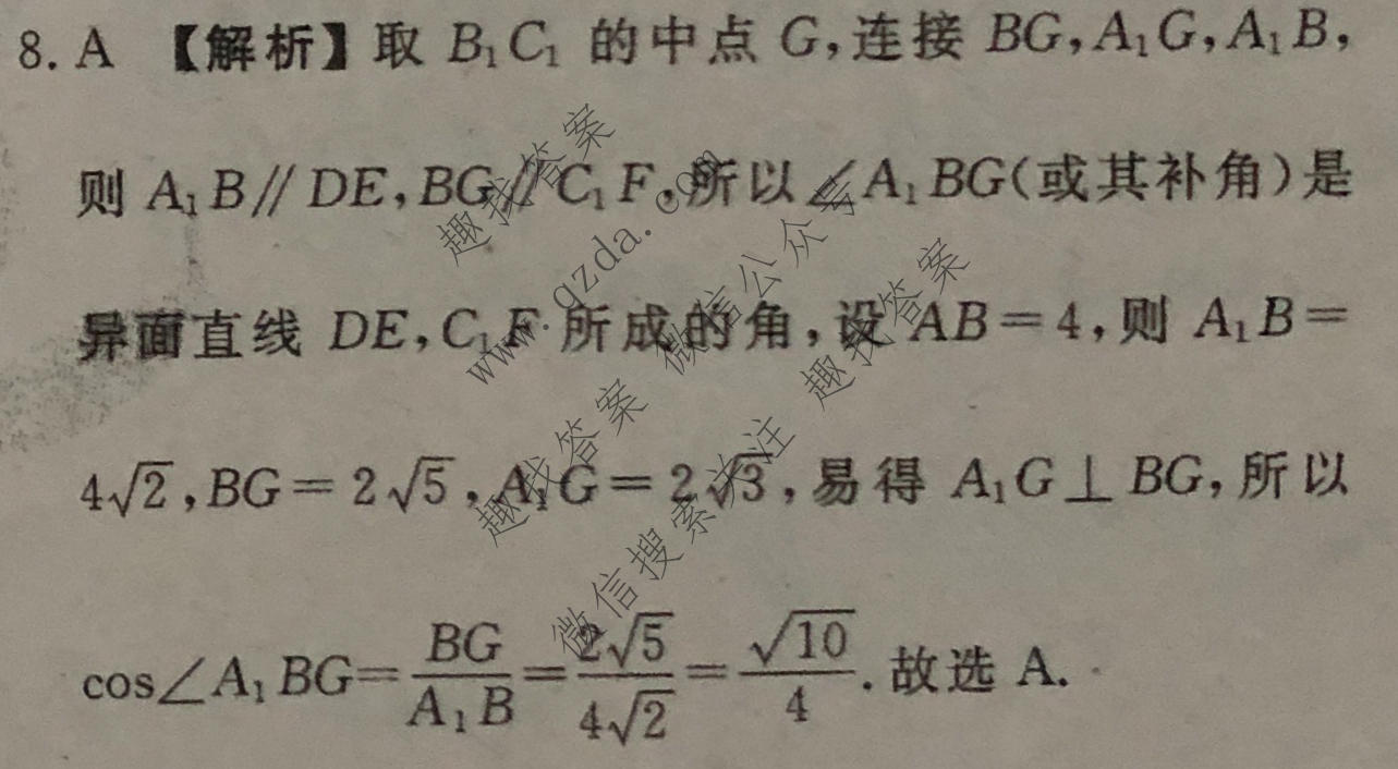 衡水金卷先享题 2022-2023学年度高三一轮复习摸底测试卷 摸底卷B(老高考) 文数(二)2答案
