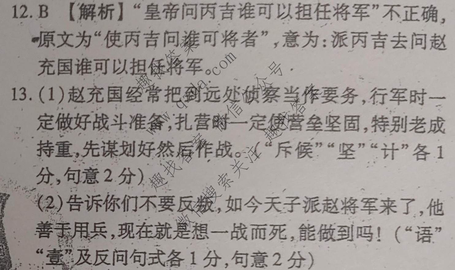 衡水金卷先享题 2022-2023学年度高三一轮复习摸底测试卷 摸底卷(老高考) 语文(二)2答案