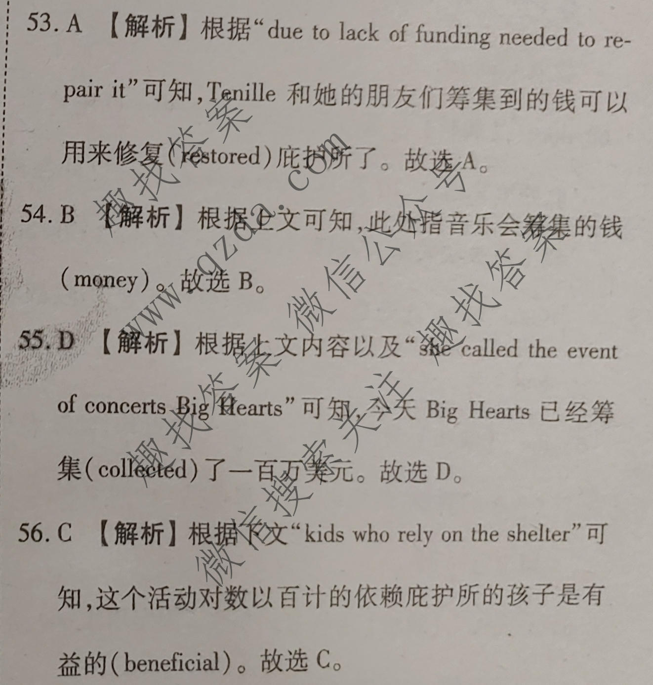 衡水金卷先享题 2022-2023学年度高三一轮复习摸底测试卷 摸底卷(老高考) 英语(二)2答案