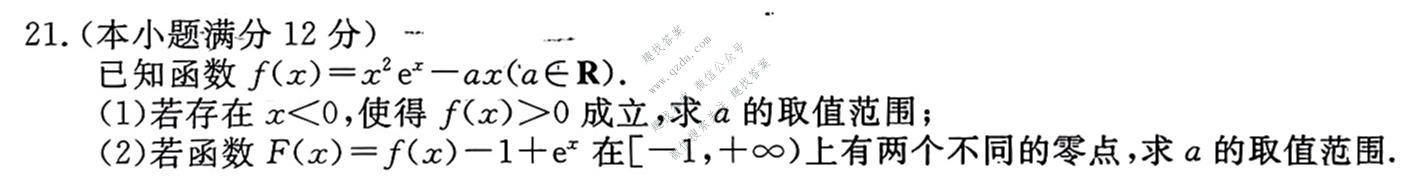 衡水金卷先享题 2022-2023学年度高三一轮复习摸底测试卷 摸底卷B(老高考) 理数(二)2试题