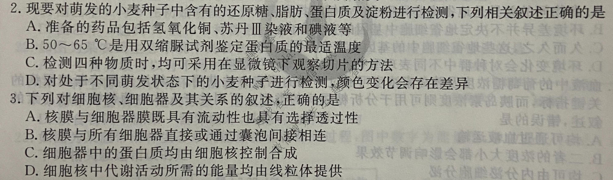 衡水金卷先享题 2022-2023学年度高三一轮复习摸底测试卷 摸底卷A(老高考) 生物(二)2试题