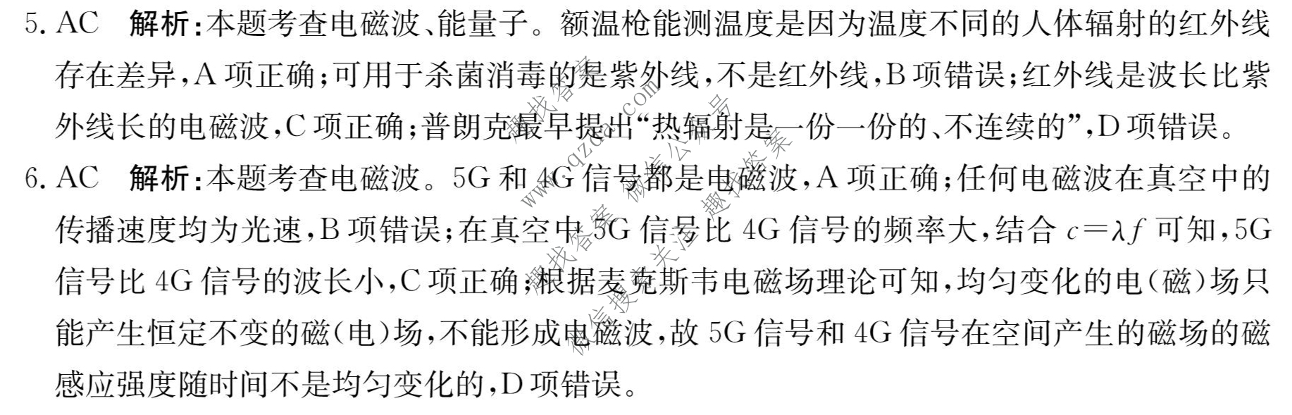 卷行天下周测卷2023答案官网的简单介绍