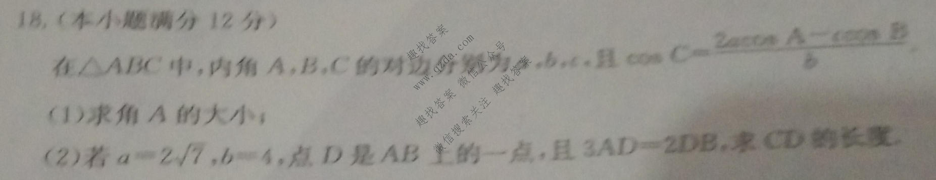 2023届全国高考调研模拟试卷 新教材-L(三)3数学试题