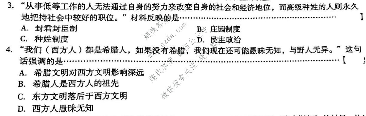 安徽第一卷·2022-2023学年安徽省九年级教学质量检测(二)2历史试题