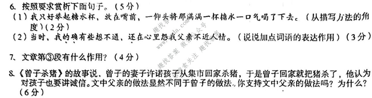 安徽第一卷·2022-2023学年安徽省九年级教学质量检测(二)2语文试题