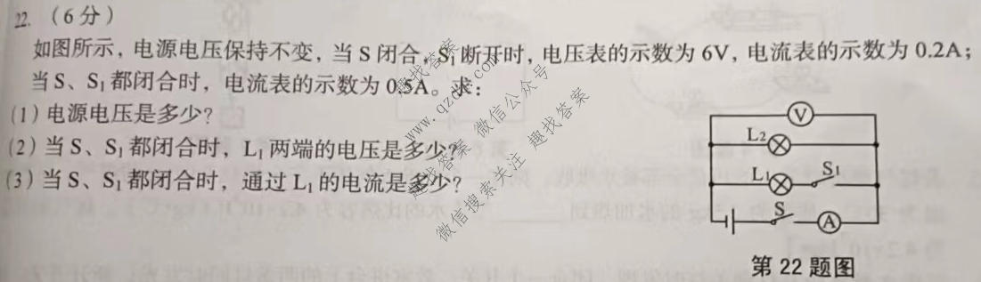 安徽第一卷·2022-2023学年安徽省九年级教学质量检测(二)2物理(沪粤版)试题