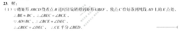 安徽第一卷·2022-2023学年安徽省九年级教学质量检测(二)2数学(人教版)答案