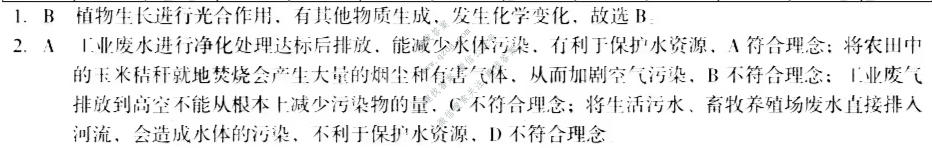 安徽第一卷·2022-2023学年安徽省九年级教学质量检测(二)2化学答案