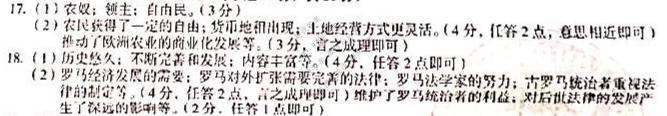 安徽第一卷·2022-2023学年安徽省九年级教学质量检测(二)2历史答案