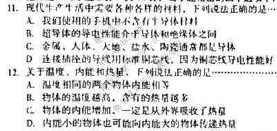 安徽第一卷·2022-2023学年安徽省九年级教学质量检测(二)2物理(人教版)试题
