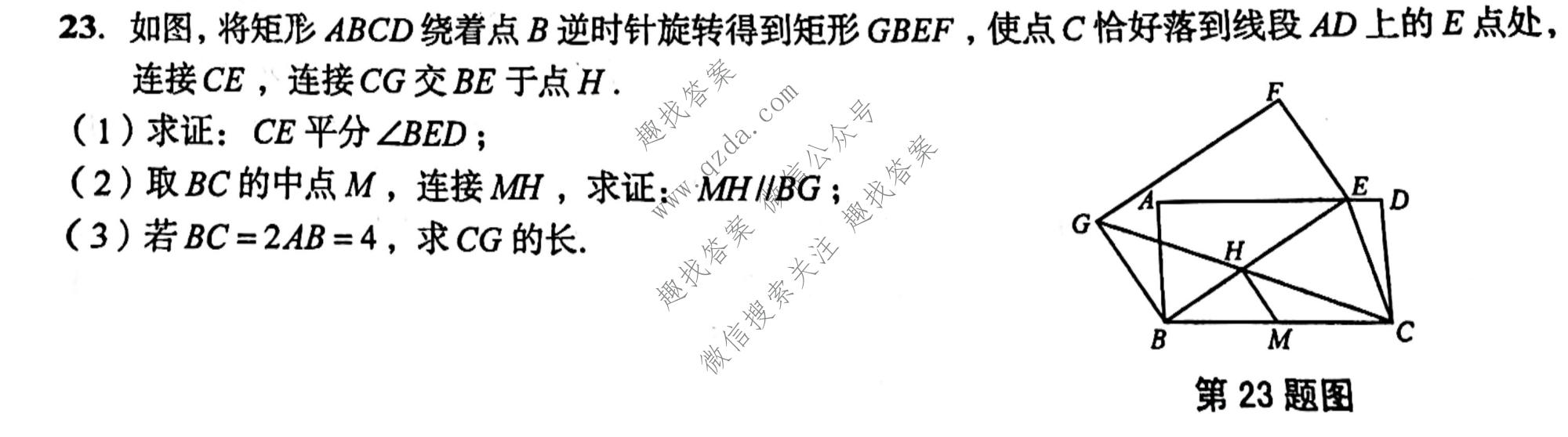 安徽第一卷·2022-2023学年安徽省九年级教学质量检测(二)2数学(人教版)试题