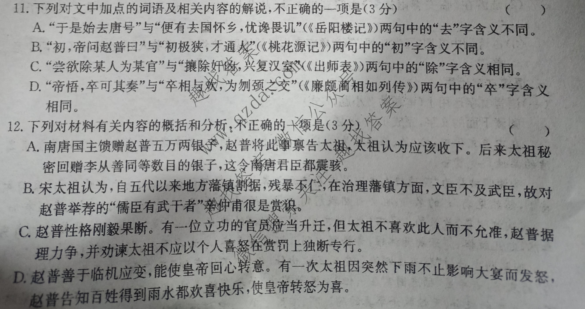 2023届全国高考调研模拟试卷 新教材-L(四)4语文试题