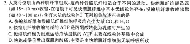 2023届全国高考调研模拟试卷 新教材-L(五)5理科综合试题