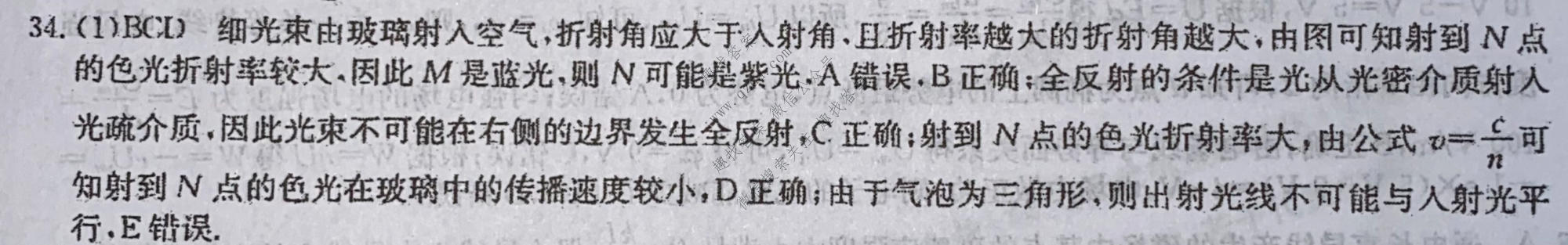 2023届全国高考调研模拟试卷(六)6理科综合答案