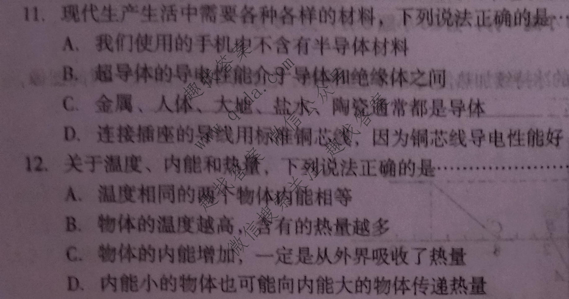 安徽第一卷·2022-2023学年安徽省九年级教学质量检测(二)2物理(沪科版)试题