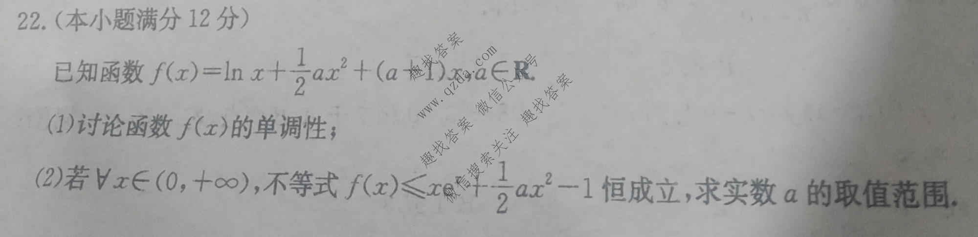 2023届全国高考调研模拟试卷 新教材-L(五)5数学试题