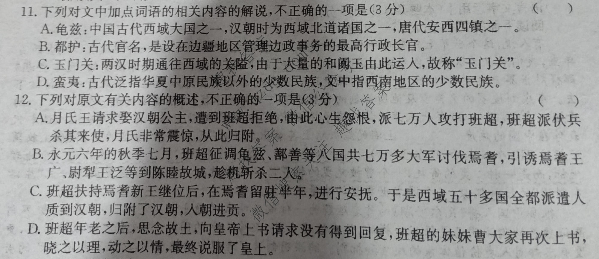 2023届全国高考调研模拟试卷 新教材-L(五)5语文试题