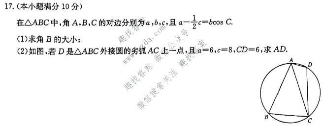 2023届全国高考调研模拟试卷 新教材-L(六)6数学试题