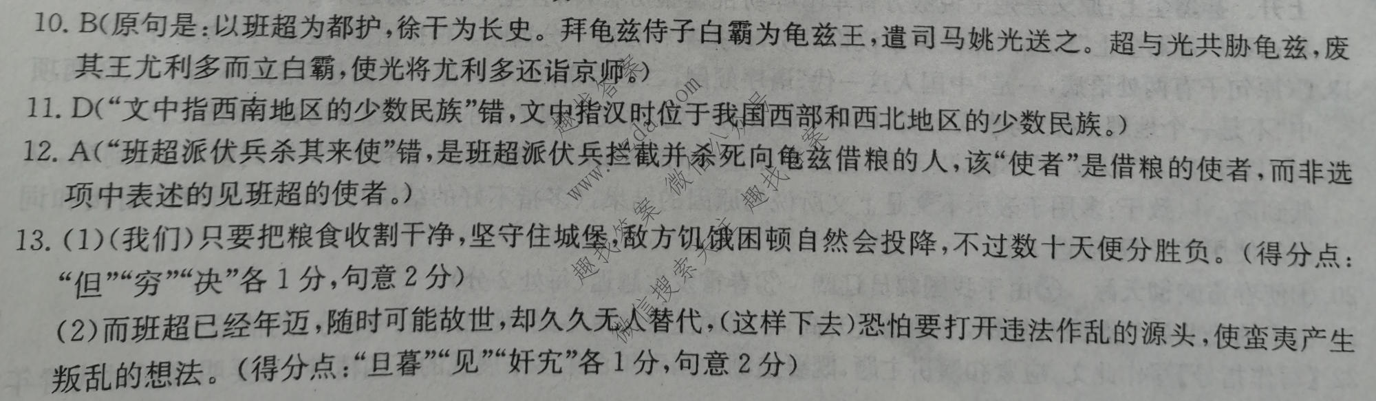 2023届全国高考调研模拟试卷(五)5语文答案