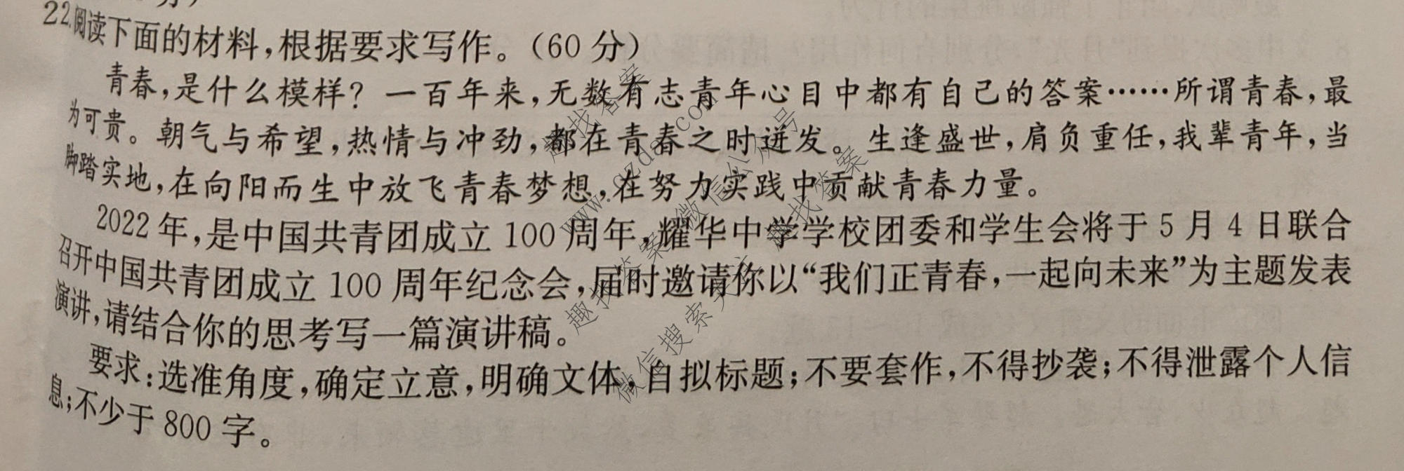 2023届全国高考调研模拟试卷(五)5语文试题