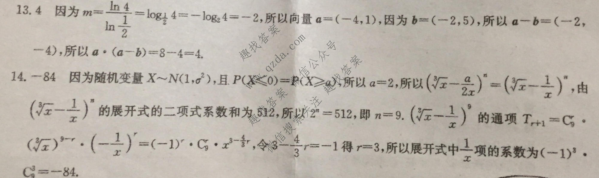 2023届全国高考调研模拟试卷(五)5理科数学答案