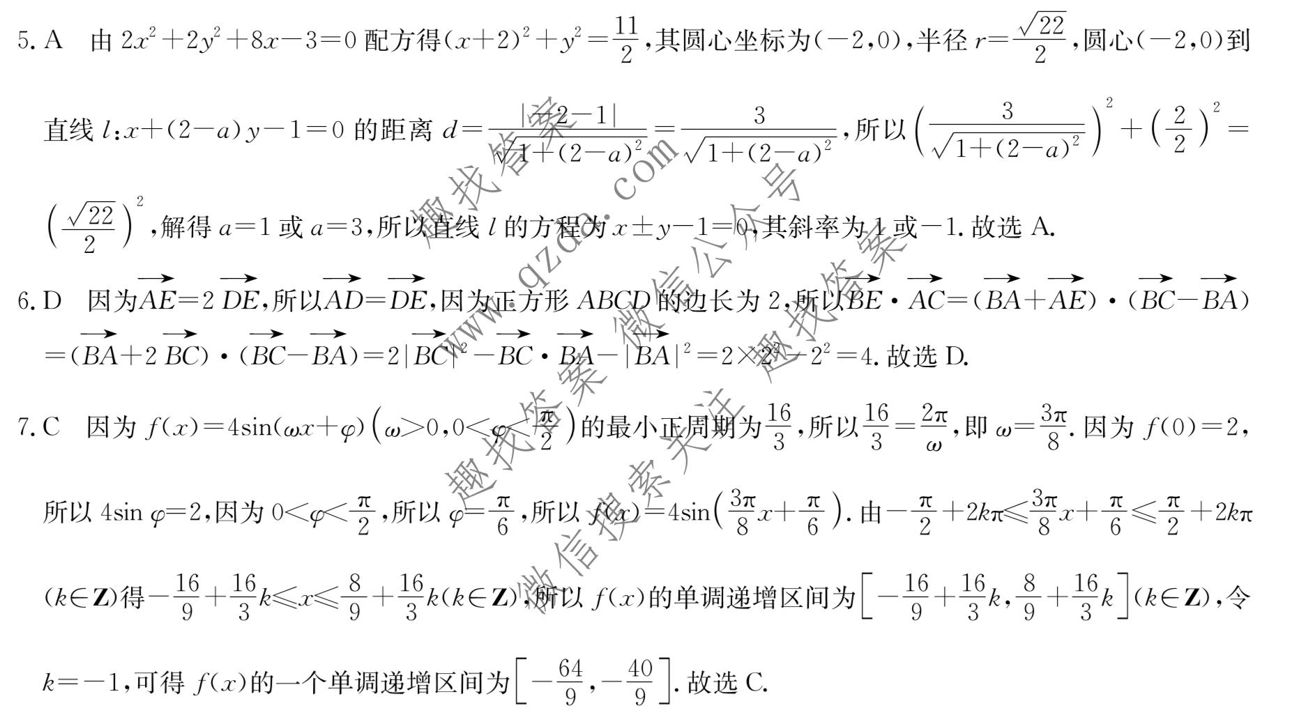 2023届全国高考调研模拟试卷(五)5文科数学答案