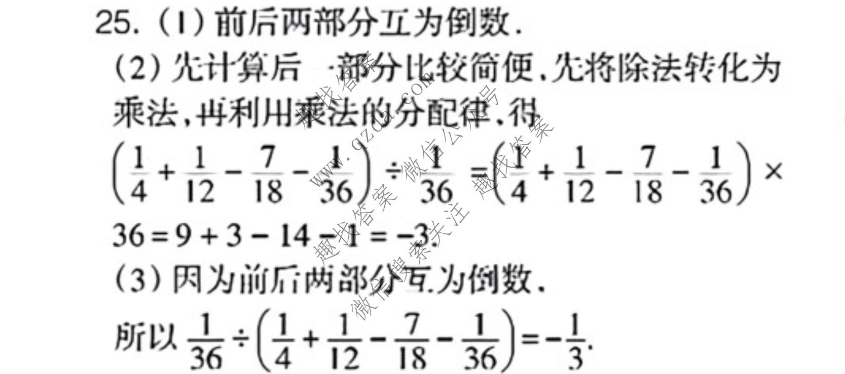 数学周报2022-2023学年七年级华东师大版第3期答案