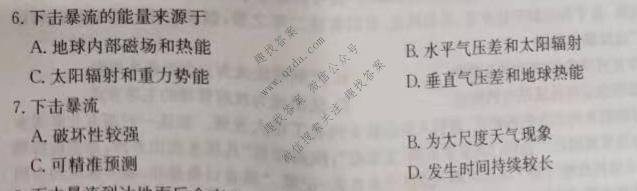 2023届全国高考调研模拟试卷 新教材-L(五)5文科综合试题