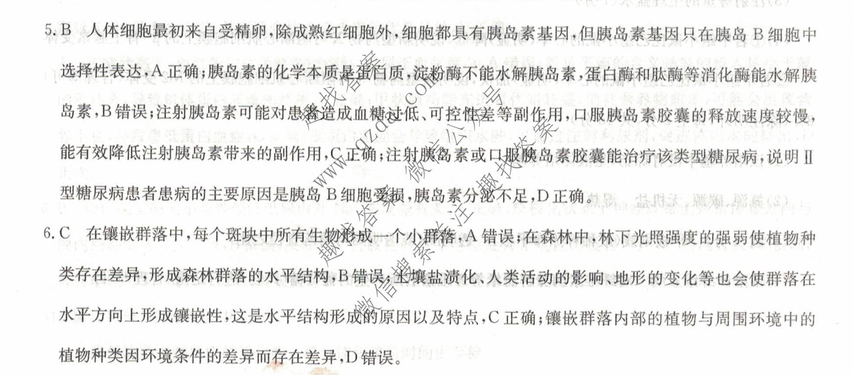 2023届全国高考调研模拟试卷 新教材-L(四)4理科综合答案