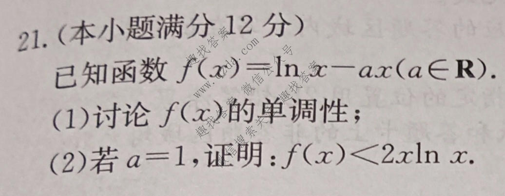 2023届全国高考调研模拟试卷(六)6文科数学试题