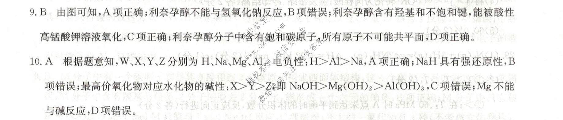 2023届全国高考调研模拟试卷 新教材-L(三)3理科综合答案