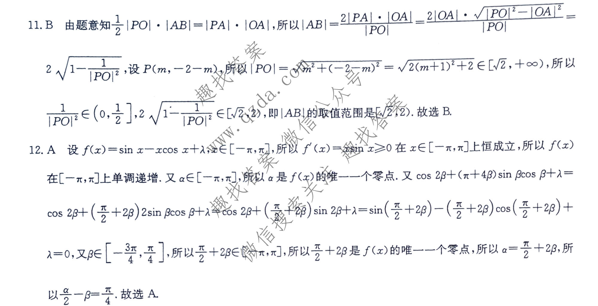 2023届全国高考调研模拟试卷 新教材-L(六)6数学答案