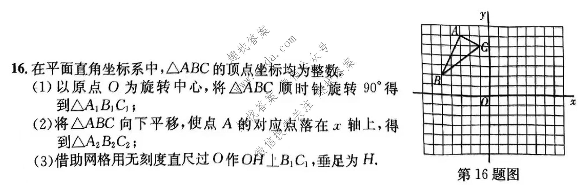 安徽省C20教育联盟2023年中考最后典题卷(一)1数学试题