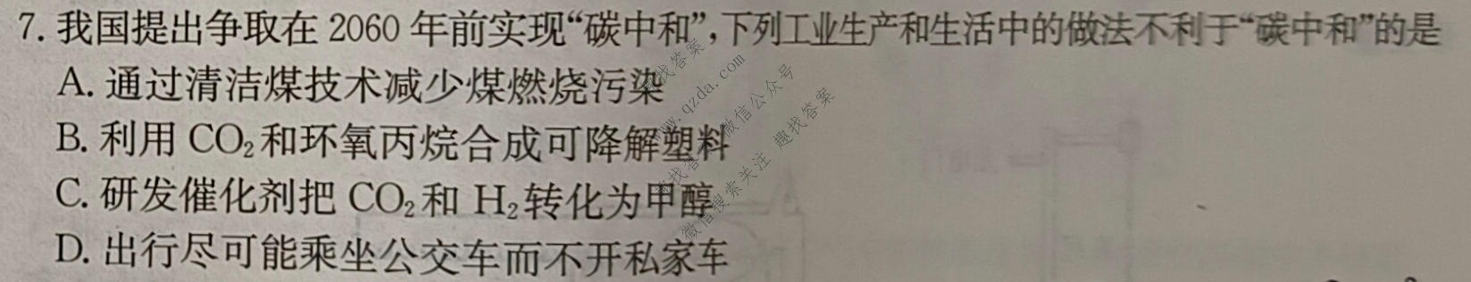 2023届全国高考调研模拟试卷 新教材-L(六)6理科综合试题