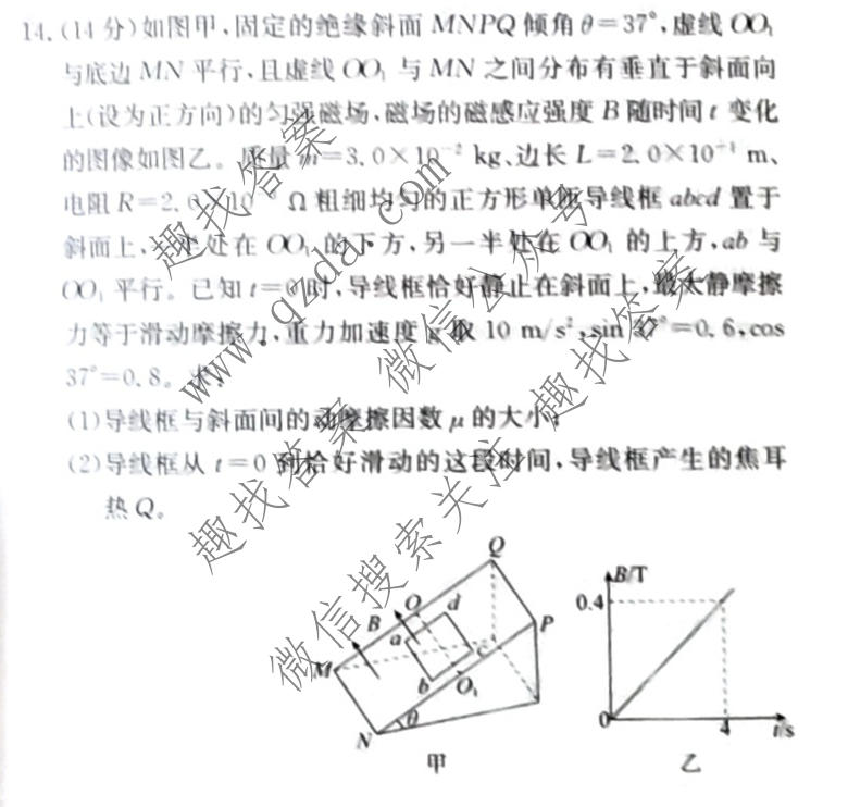 [阳光启学]2024届全国统一考试标准模拟信息卷(十二)12物理XX-A试题