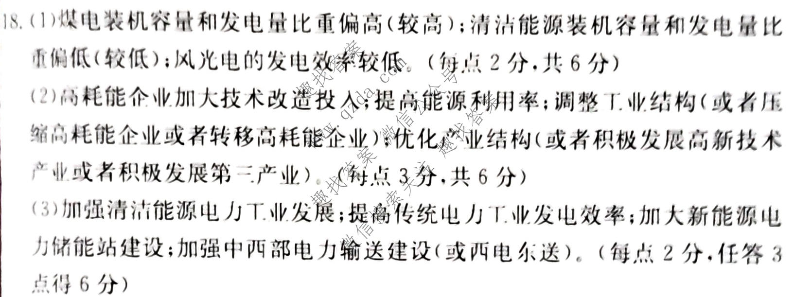 [阳光启学]2024届全国统一考试标准模拟信息卷(十二)12地理XX-A答案